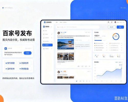 河东区百家号信息发布代运营