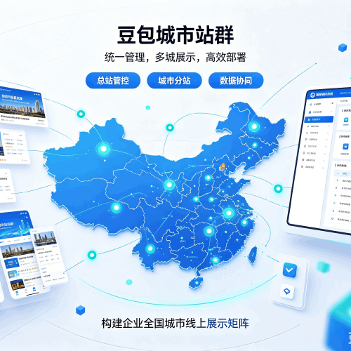 河东区豆包城市站群