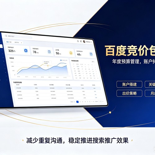 河东区百度竞价包年